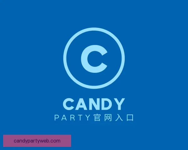 了解Candy Party官网入口